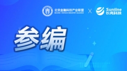 實力認證！長亮科技參編《基于聯盟鏈技術的隱私保護金融應用研究報告》