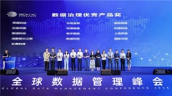 長(zhǎng)亮科技榮獲2025全球數(shù)據(jù)管理峰會(huì)“數(shù)據(jù)治理優(yōu)秀產(chǎn)品獎(jiǎng)”