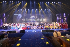 【超燃年會(huì)】星耀長(zhǎng)亮，共譜華章 | 2019盤(pán)起來(lái)