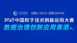 熊琳：不管業務數字化還是數據資產化，都需要數據治理保駕護航——2023中數大賽數據治理賽道評審專家揭曉中，敬請期待！