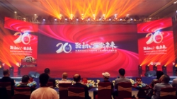 “致初心·敬未來” 長亮科技成立20周年暨上市10周年慶典大會圓滿落幕！