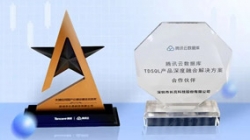 長亮科技榮膺騰訊云核心行業(yè)伙伴兩項(xiàng)大獎