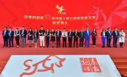 再獲天馬獎！長亮科技徐亞麗女士榮膺中國創(chuàng)業(yè)板上市公司投資者關(guān)系最佳董秘獎