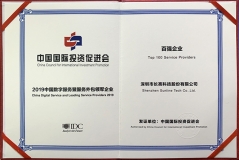 長亮科技榮獲2019中國數字服務暨服務外包領軍企業“百強企業”、“金融行業領軍企業”雙料獎項