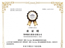 實(shí)力佐證！長(zhǎng)亮科技助力鄭州銀行新核心系統(tǒng)項(xiàng)目通過(guò)DevOps 標(biāo)準(zhǔn)認(rèn)證