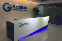 上海長(zhǎng)亮打造馬上消費(fèi)金融核心系統(tǒng)成功上線